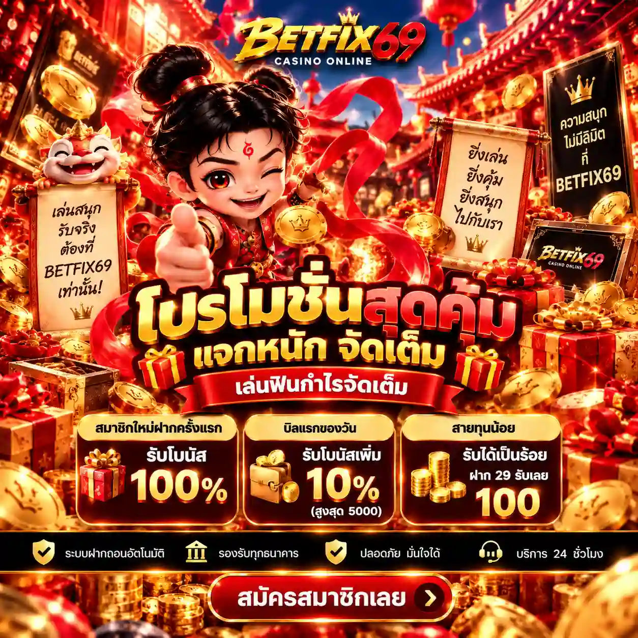 BETFIX69