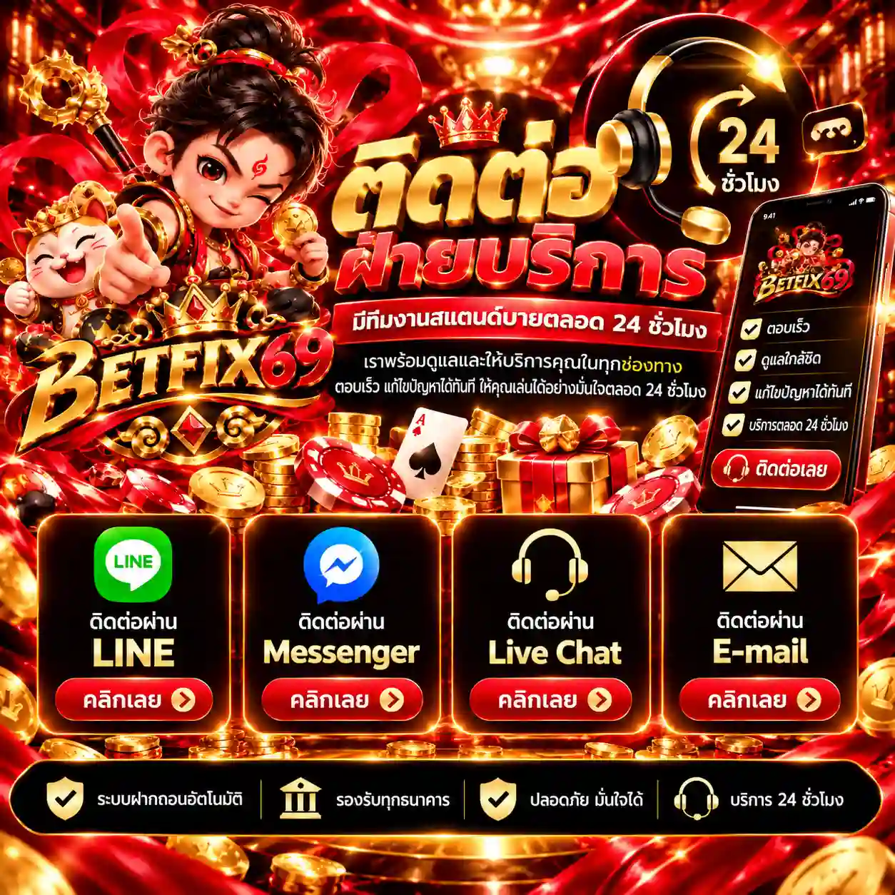 BETFIX69